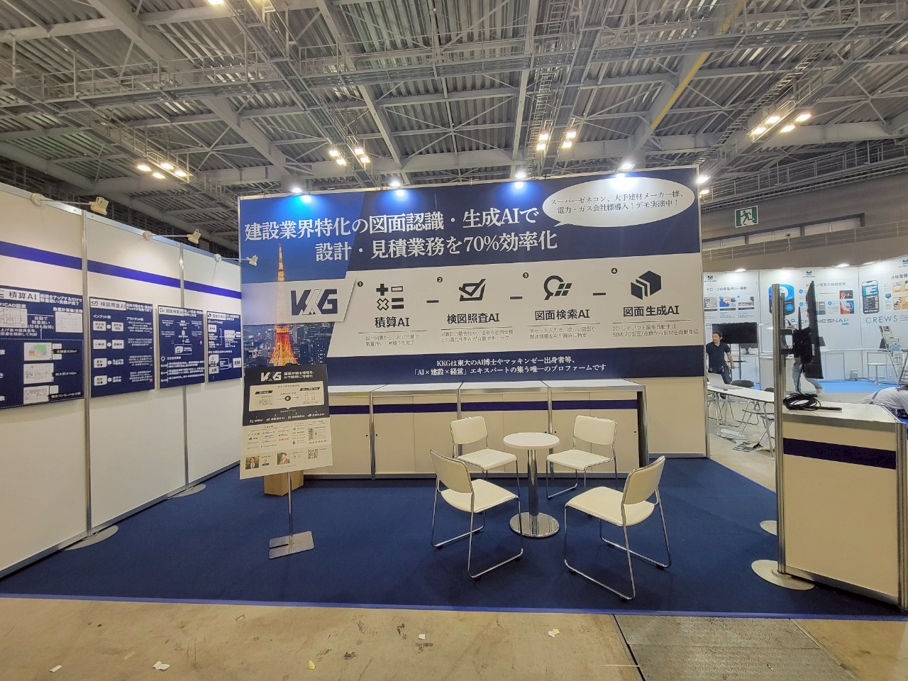 産業DX総合展_KKGブースレイアウト